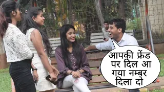 Mera Aapki Friend Par Dil Aa Gya NUmber Dilado Iska Prank On Cute Girl By Desi Boy With Twist