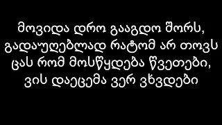 მზე დამაქვს ხურჯინით