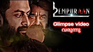 Empuraan glimpse വരുന്നു🔥/kanguva/G.O.A.T second single വരുന്നു item song🫣/T69 update movie updates