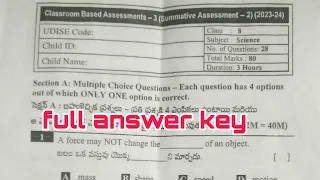 🥳🥳full answer key 8th class science sa2 cba3 exam real question paper 2024 leaked ll