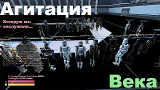 Агитация которую мы заслужили [Garry`s mod | Star Wars RP]