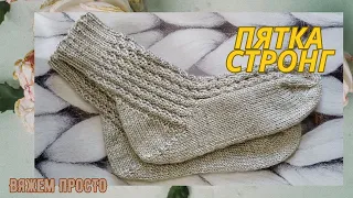 Knitted Socks With Comfortable Heel STRONG