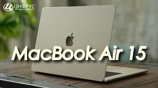 Обзор MacBook Air 15 (2023) — его ждали многие!!!