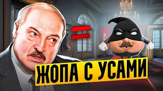 Лукашенко унизили / Выборов не будет / В Беларуси косят снег