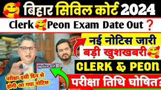 बड़ी खुशखबरी🥰 Bihar Civil Court Clerk & Peon Exam Date Out/Bihar Civil Court Latest News Today#news