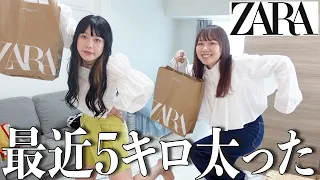 5キロ太ったけどいい女になりたいヤツらのZARA購入品(?)