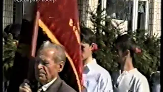 відеоархів - 9 травня 2000 р.