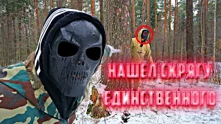 Мы нашли Скрягу Единственного, но все пошло не по плану