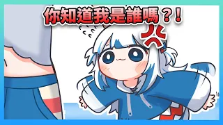 鯊鯊隨機抓店員來問 “你有看過一位鯊魚女孩嗎？”【 Gawr Gura | Hololive EN 】【 中文翻譯精華 】