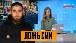 ЛОЖЬ СМИ Москва 24. Лоббирование.