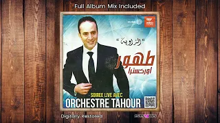 Tahour - Skhen tarh / سخن طرح (LIVE)