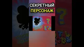 Секретный персонаж Удивительного Цифрового Цирка #theamazingdigitalcircus #shorts