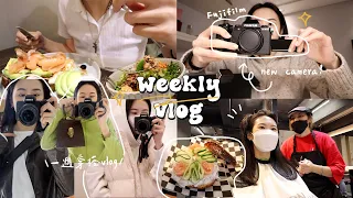 一週穿搭VLOG🧀️自己逛街吃飯! 買了富士相機/把頭髮燙直/台北最愛的植物店/週末下廚大成功!