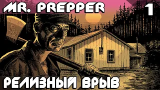 Mr. Prepper - обзор и прохождение релизной версии. Крутая игра в духе Fallout Shelter #1