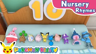 Ten in the Bed | Nursery Rhyme | Kids Song | Pokémon Kids TV​