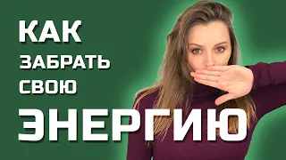 Как избавиться от ментальной зависимости от конкретного человека  / Ольга Спивак