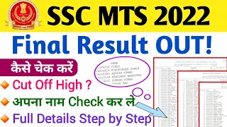 SSC MTS/Havaldar Final Result 2022 | SSC MTS 2022 Final Result | SSC MTS Cut Off 2022 State Wise