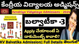 KV BALVATIKA 2024 NOTIFICATION,KV బల్వాటీకా Apply చేయాలంటే ఏ డాకుమెంట్స్ కావాలి?Meeseva madam#update