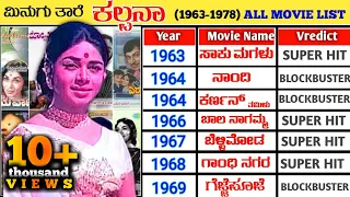 Kalpana Hit and Flop Movies List (1963-1978) || Kalpana All Movie Verdict || Shara Panjara