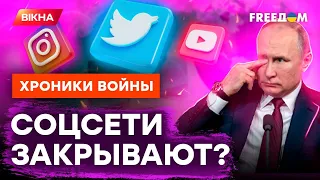 СИДИТЕ БЕЗ YOUTUBE! Железный занавес настигнет россиян ДАЖЕ В ОНЛАЙНЕ @skalpel_ictv