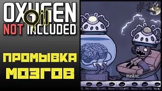 Oxygen Not Included: Oil Upgrade #16 - НЕЙРОННЫЙ КАЛИБРОВЩИК