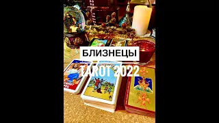 TAROT/GEMINI♊️БЛИЗНЕЦЫ👭ГАДАНИЕ НА 2022🎄