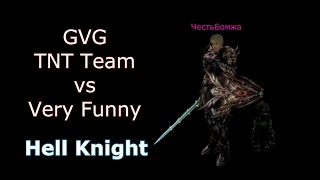 Hell Knight GVG (TNT vs VerryFunny) Lineage 2 High five 5