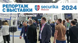 Выставка Securika - 2024. Репортаж InSmartBase