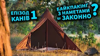 З НАМЕТАМИ в КОМЕНДАНТСЬКУ ГОДИНУ? ( ЕПІЗОД 1)