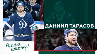 Даниил Тарасов − в «Ак Барсе»