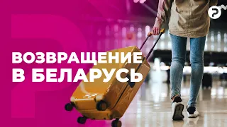 Как вернуть беларусов домой? Минэкономики признало кризис на рынке труда.