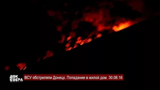 ВСУ обстреляли Донецк. 30.08.16