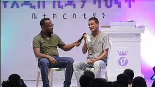 መልካም ወጣት| "መጫወት እያማረኝ አዝዬው እወጣለው"|melkam wetat marsil tv