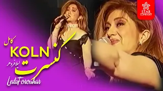 Leila Forouhar Live Concert in KOLN | کنسرت زنده لیلا فروهر در کلن