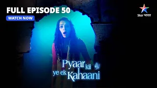 Pyaar Kii Ye Ek Kahaani | Danish Ki Bachelors Party || प्यार की ये एक कहानी | FULL EPISODE-50