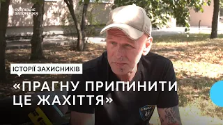 «Прагну припинити це жахіття»: історія запорізького мінометника