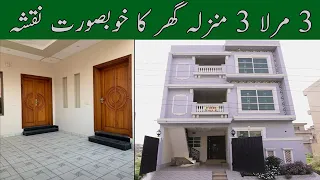 3 Marla Extra Ordinary Modern Design  Triple Story House For Sale In Lahore-House Design In Pakistan