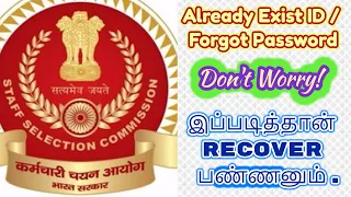 SSC Registration ID and Password How to recover from Staff Selection Commission forget Password