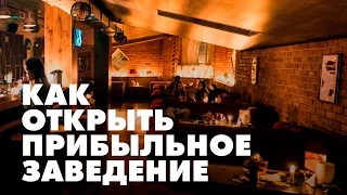 Как открыть свою кальянную Мята Lounge