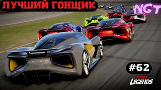 Grid legends (2022) ► Шикарное исполнение! ► Полное прохождение #62