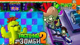 🤘🏻 САМЫЙ КРУТОЙ ЗОМБОСС  🎧 Plants vs Zombies 2 (Растения против Зомби 2) Прохождение