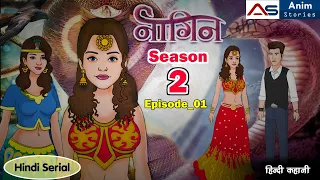 Naagin Season 2_Episode 01 | Love Story | Serial | Series Story |  Anim Stories