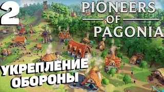 Pioneers of pagonia - Производство оружия #2