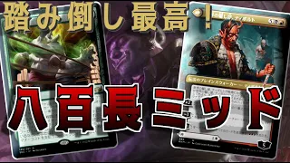 【MTGアリーナ】4ターン目にティボルト着地！？盤面強化しながらコストを踏み倒す八百長ミッドレンジ！【ニューカペナの街角】