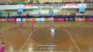 «Сокіл» – «Продексім» – 3:7, Екстра-ліга, 14 тур, (25.01.2020).