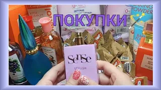 👛ПОКУПКИ 👝/ УХАЖИВАЮЩАЯ КОСМЕТИКА / ПАРФЮМЫ / ДЕКОРАТИВНАЯ КОСМЕТИКА / ЧАСТЬ 1🎀