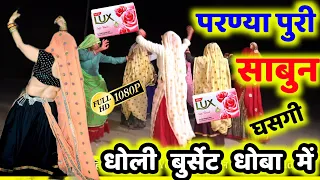 Shersingh Gambhira || परण्या ♥️ पुरी साबन घसगी ♥️ Full Dj Mixx || धारासिंह गोज्यरी || शेरसिंह गंभीरा