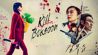 Kill Boksoon Movie 2023 | New Korean Movie Review, Explained And Fact In Hindi