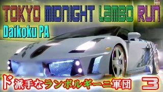 Invading Daikoku PA! Morohoshi's Tokyo Midnight LED Lambo Crew  Steve's POV