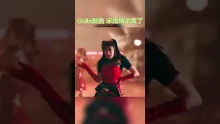 女娃这一段杀疯了宋雨琦 音乐推荐（收藏关注娱乐圈最靓的仔）#shorts